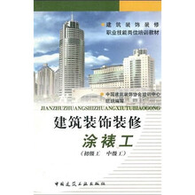 裝飾裝修