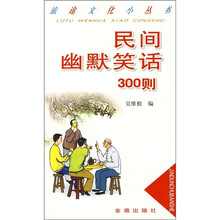 幽默笑話