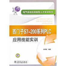 西門子s7-200plc