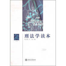 刑法學(xué)