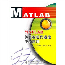 matlab仿真