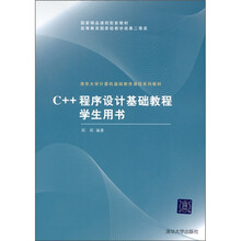 c++基礎(chǔ)教程