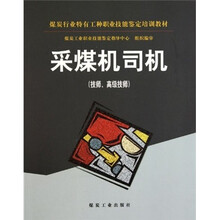 采煤機(jī)