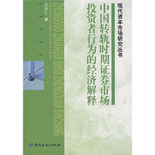中國市場