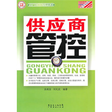 供應(yīng)商