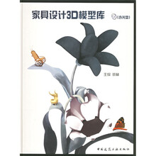 家具設(shè)計