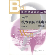 電工技術(shù)