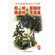 無花果