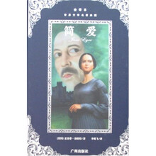 世界文學(xué)名著典藏