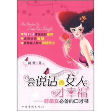 口才書
