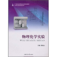 化學大學實驗