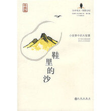 小故事大智慧