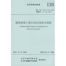 建筑裝飾工程技術(shù)