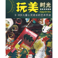 玩美