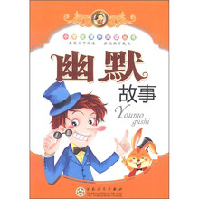 幽默故事