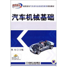 教材汽車