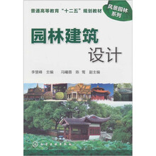 園林建筑設(shè)計
