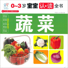 寶寶蔬菜
