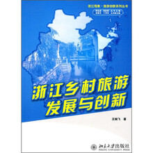 鄉(xiāng)村旅游