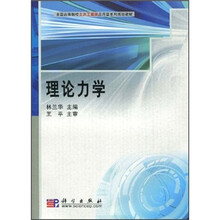 土木工程力學(xué)