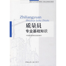 建設(shè)專業(yè)