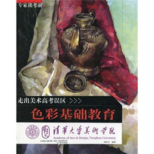 基礎(chǔ)教育
