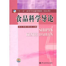 食品