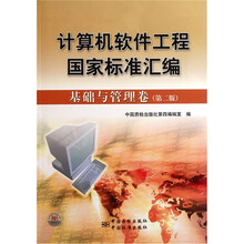計(jì)算機(jī)軟件