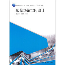展覽