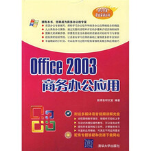 office辦公
