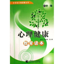 讀本初中