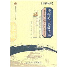 成語典故