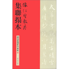 懷仁圣教序