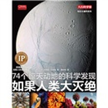 如果人類(lèi)大滅絕