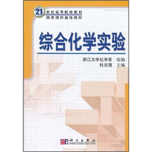 化學(xué)實(shí)驗(yàn)