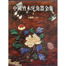 中國(guó)木雕