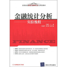統(tǒng)計(jì)分析