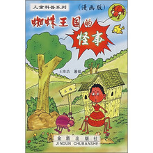 兒童漫畫