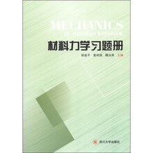 材料力學(xué)習(xí)題