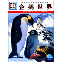 企鵝