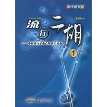 二胡曲