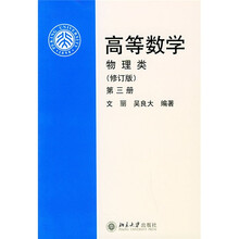 數學(xué)物理