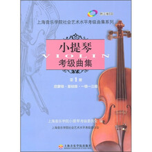 小提琴