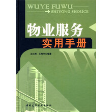 物業(yè)服務(wù)