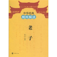 老子