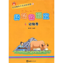 親子互動