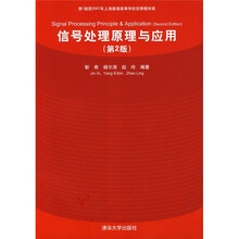 信號(hào)處理