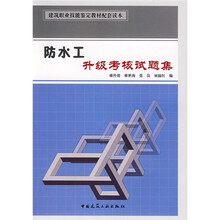 建筑教材
