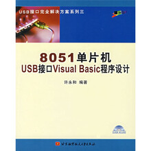 8051單片機