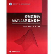 matlab仿真